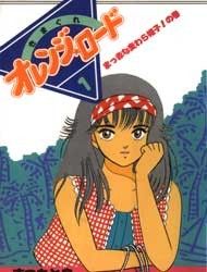 Kimagure Orange Road